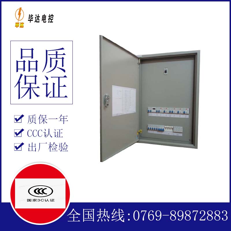 叶县照明配电箱
